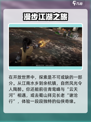 仙剑世界💥首发上线时间曝光啦！🔥截图5