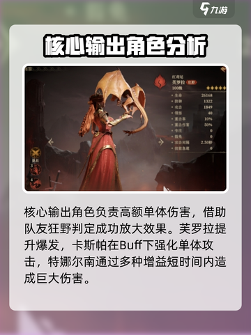 龙息神寂狂野队怎么玩介绍截图2