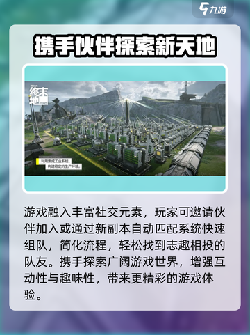 明日方舟终末地游戏值得玩吗介绍截图4