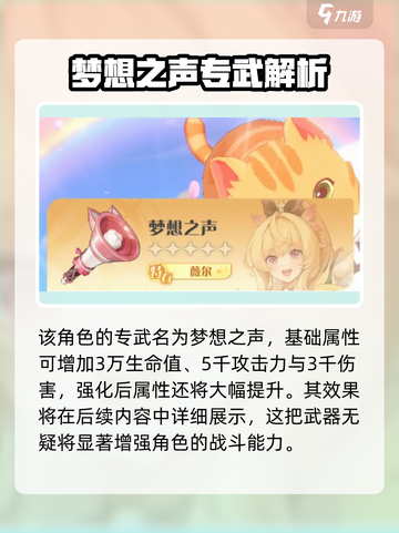 命运圣契天穹武神专武怎么样介绍截图2