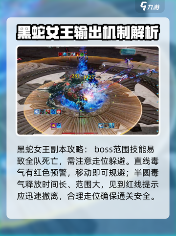 剑灵2祭坛机制怎么破除介绍截图2