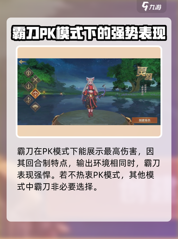 悟空伏魔录攻略介绍截图3
