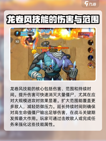 向僵尸开炮🔥龙卷风技能超厉害！游戏名《植物大战僵尸》截图2