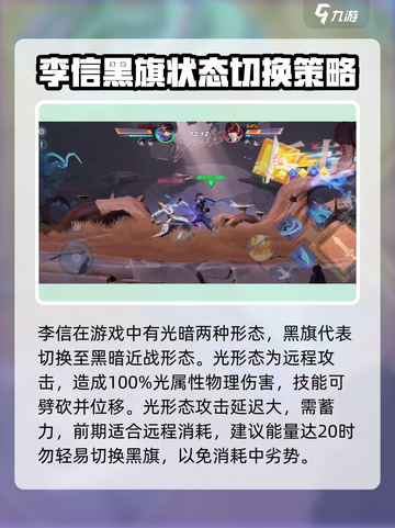 星之破晓：黑旗🔥揭秘，游戏党必看！截图2