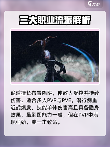剑侠情缘零唐门门派技能是什么介绍截图4