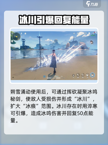 鸣潮🔥散华技能强度分析，不培养必后悔！截图5