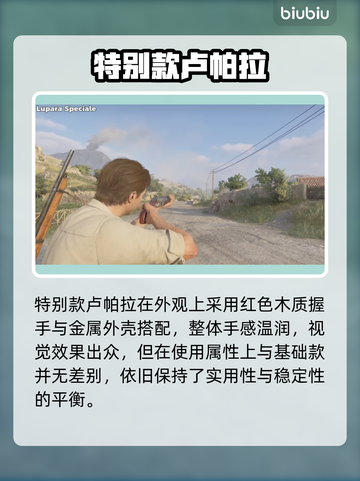 《四海兄弟故乡》全武器曝光💥🔥截图9