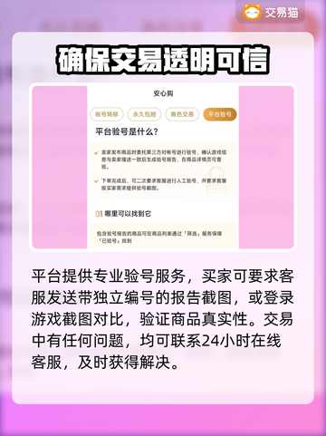 🔥王者账号哪里买？游戏平台推荐👇截图5