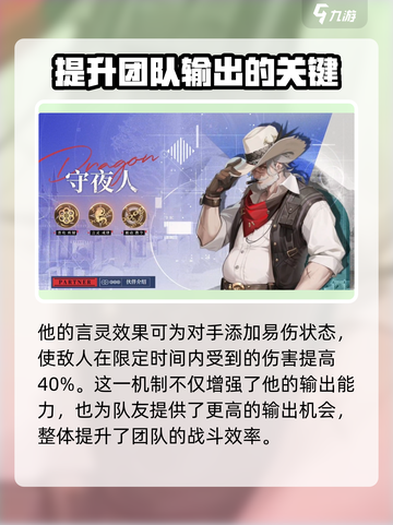 龙族卡塞尔之门守夜人是谁介绍截图4