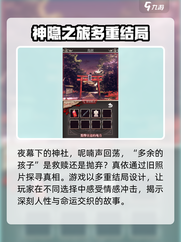 四目神手游🔥超全攻略来了！新手必看👇截图4