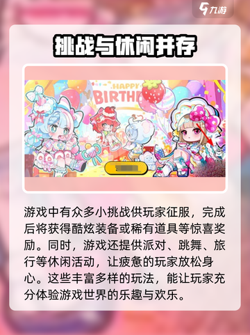 碧优蒂的世界🔥制作公司大起底！游戏迷必看！截图4