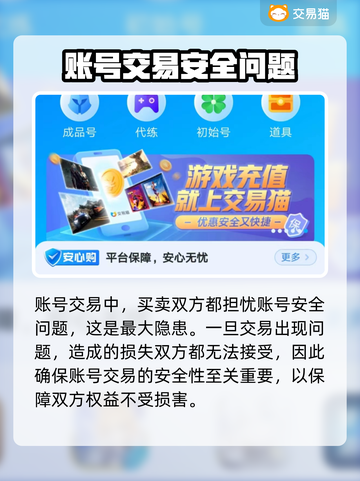光隙解语账号交易🔥靠谱平台大揭秘！💎截图2