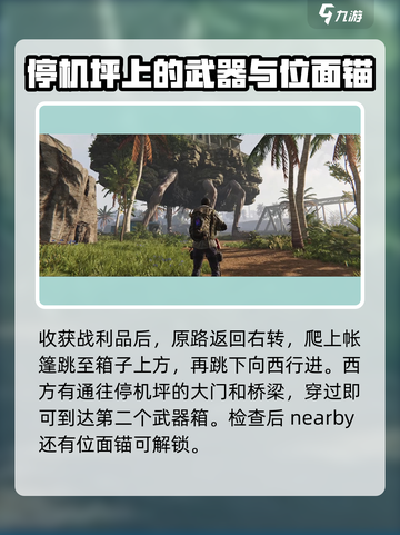 《七日世界》章鱼先生机枪蓝图🔥超简单获取攻略！截图7