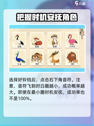 淡墨水云乡怎么安抚动物介绍截图4