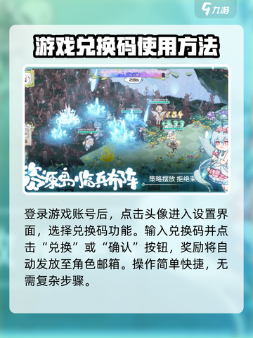 奇幻森林岛兑换码分享介绍截图4