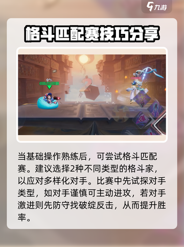 星之破晓🔥新手必看！快速上手详解🎉截图4