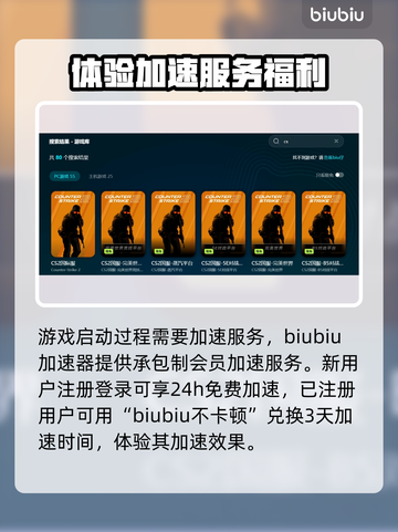 CS闪退？这个加速器🔥让你畅玩不卡！🎮截图3