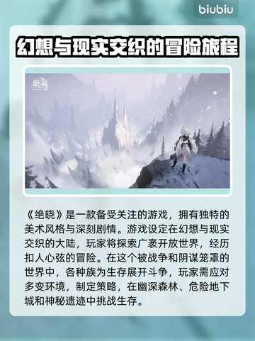 绝地求生🔥绝晓加速器让你畅玩无忧！截图2