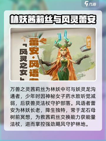 龙石战争🔥英雄大揭秘！游戏必备🔥截图3