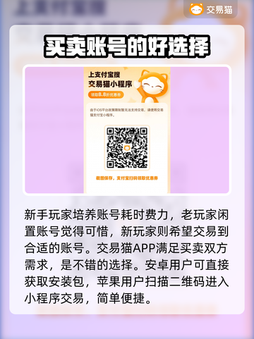 御剑八荒账号交易🔥安全平台在这里👇截图3