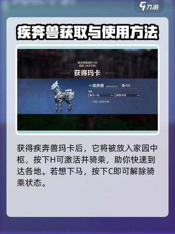 荒野起源坐骑玛卡怎么获取介绍截图5