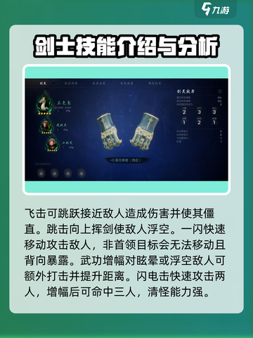 剑灵2🔥新手必看！职业选择全攻略💡截图5