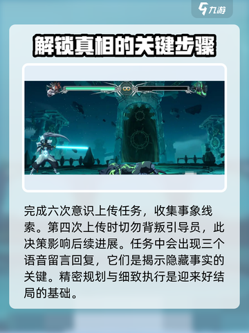 苍翼混沌效应剧情介绍介绍截图3