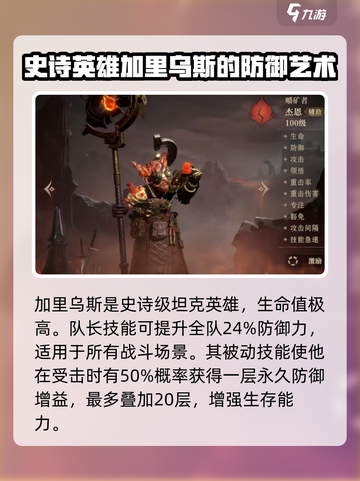 龙息神寂人物排名一览介绍截图5