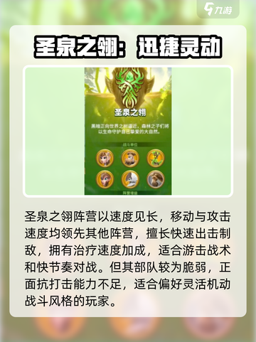 万龙觉醒开局阵营怎么选介绍截图5