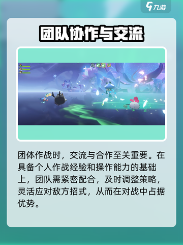 洛克王国世界团体战怎么玩介绍截图5