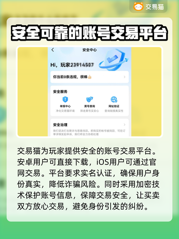 幻世九歌账号交易💥安全平台推荐🎉截图2