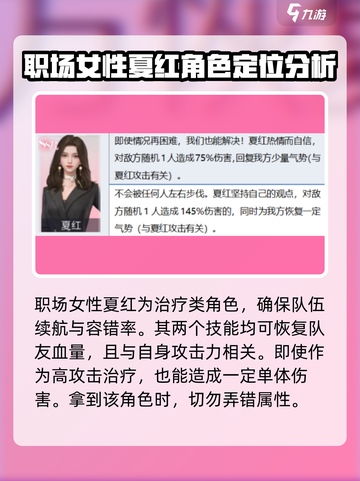 杜拉拉升职记手游ssr伙伴哪个好介绍截图3
