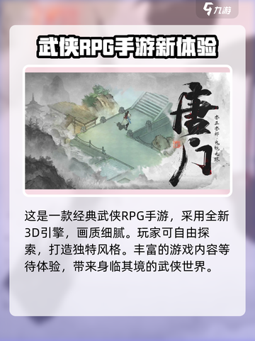 墨剑江湖🔥公测时间曝光，快来抢先体验！💥截图4