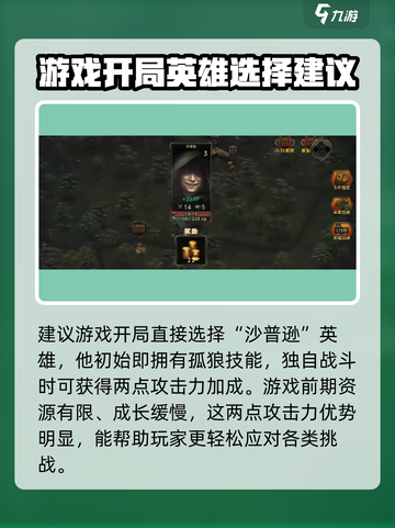 部落与战争哪个英雄好介绍截图2