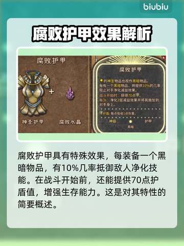 背包乱斗全图鉴🔥游戏党必看！💎截图4