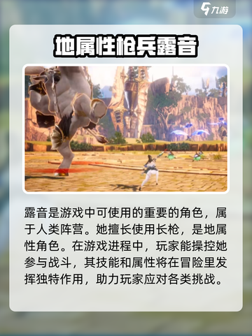 剑与骑士团：露音竟是隐藏boss？🔥快来看看她的秘密！截图2
