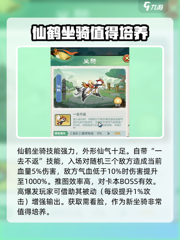 小小英雄坐骑推荐介绍截图2