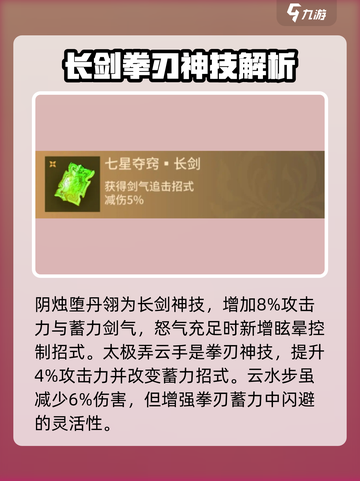 永劫无间手游近战魂玉有哪些介绍截图2