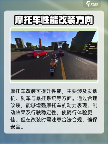 黎明飞驰游戏怎么玩介绍截图3