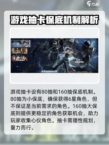 新月同行✨：抽卡保底机制全揭秘，必看！截图2