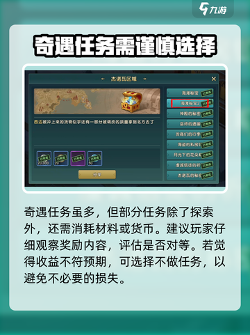 魔力宝贝复兴✨奇遇任务超详细🔥攻略来啦！截图4