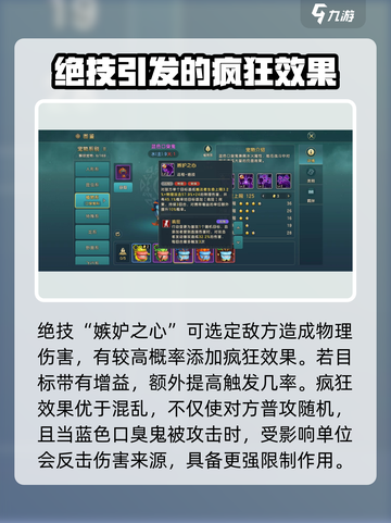 魔力宝贝复兴版🔥蓝色口臭鬼技能超详解！💥截图3