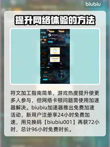 王权与自由🔥符文加工安装超全指南来啦！截图4