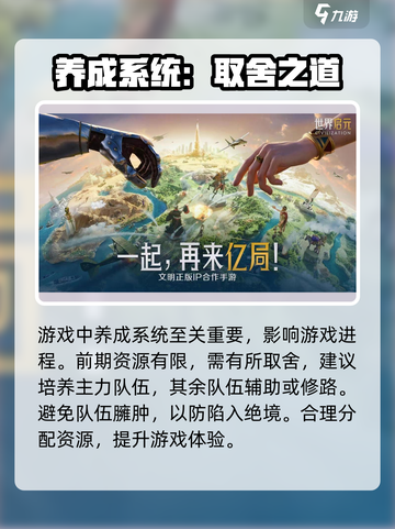 世界启元🔥新手必看！前期玩法全攻略💡截图3