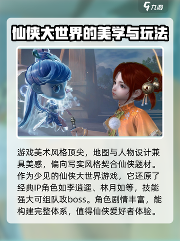 仙剑世界可以用手柄吗介绍截图3