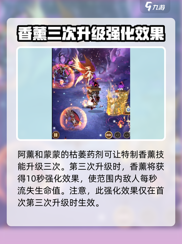 剑与远征2🔥阿薰和蒙蒙谁更强✨新手必看！截图5