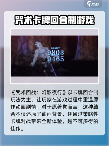 咒术回战手游中文版在哪下介绍截图3