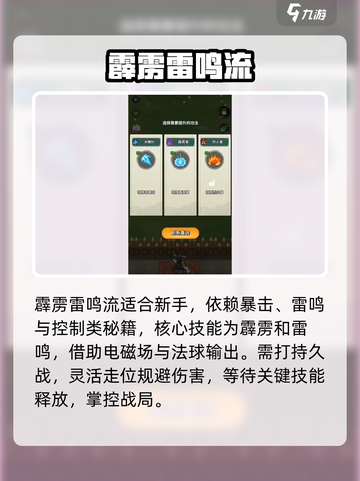 九伐中原🔥新手速通秘籍💥截图3