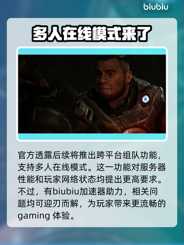 战争机器E-Day下载慢？一键提速秘籍💥🎮截图9
