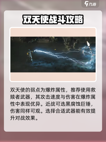 星际战甲手游🔥双天使打法揭秘！⚡截图4